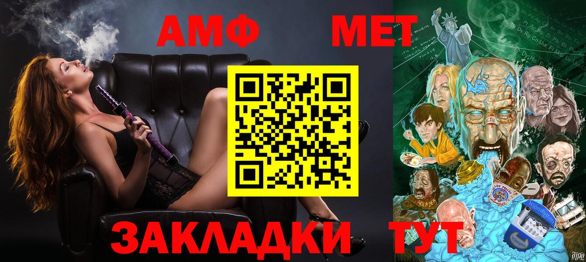 Amphetamine  Amphetamine Premium  Вход с VPN  Гурьевск 