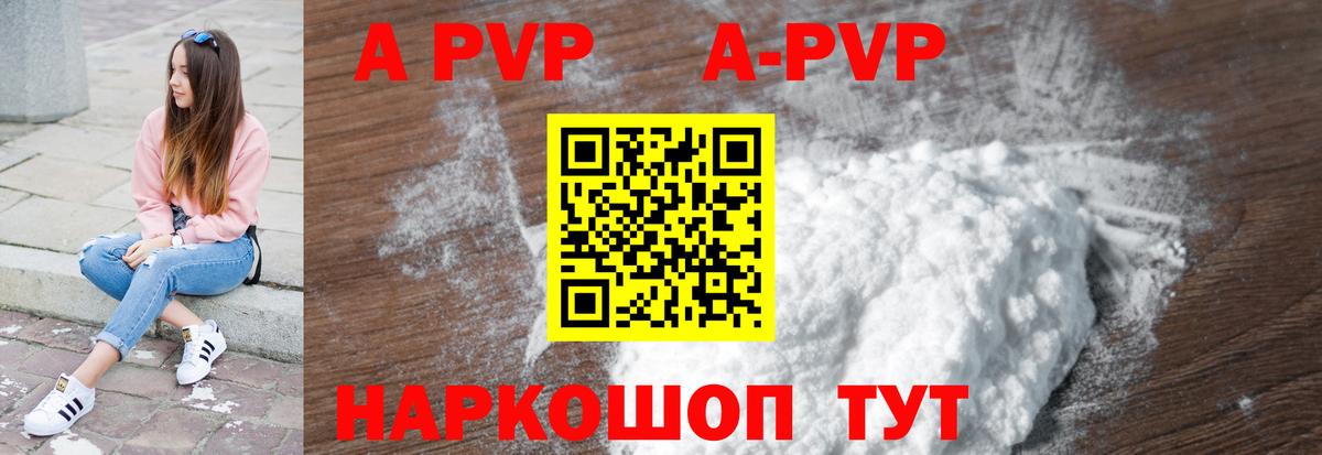 А ПВП крисы CK Гурьевск