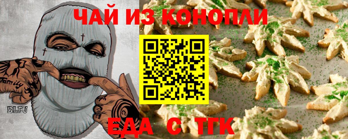 Canna-Cookies марихуана Гурьевск