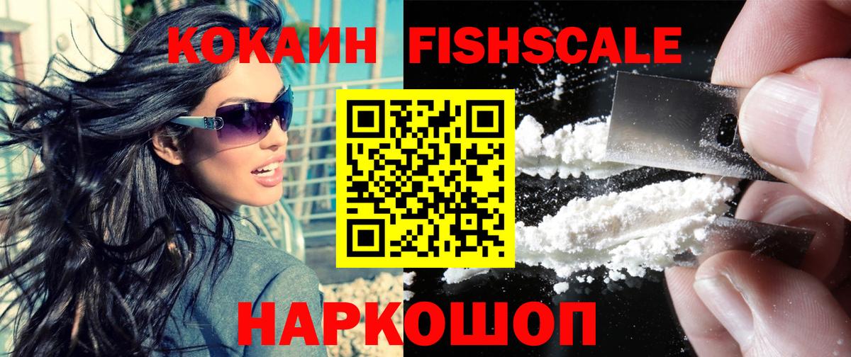 COCAIN Боливия Гурьевск