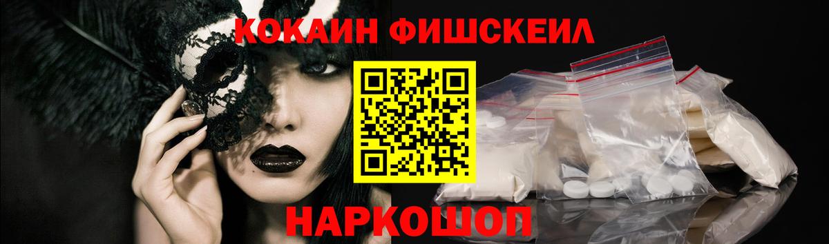 Гурьевск  Кокаин  COCAIN VHQ  Вход с VPN  Cocaine VHQ 