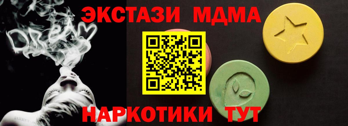 Гурьевск  Ecstasy круглые  Вход с VPN  Экстази  Экстази 280мг 