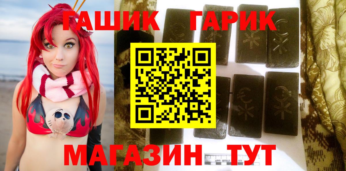 Гурьевск  ГАШ Premium  ГАШ Ice-O-Lator  Вход с VPN 