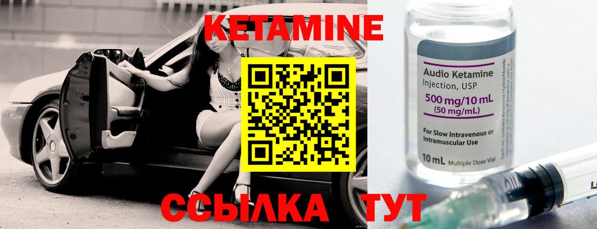 КЕТАМИН ketamine  Вход с VPN  Кетамин ketamine  МЕГА как войти  Гурьевск 