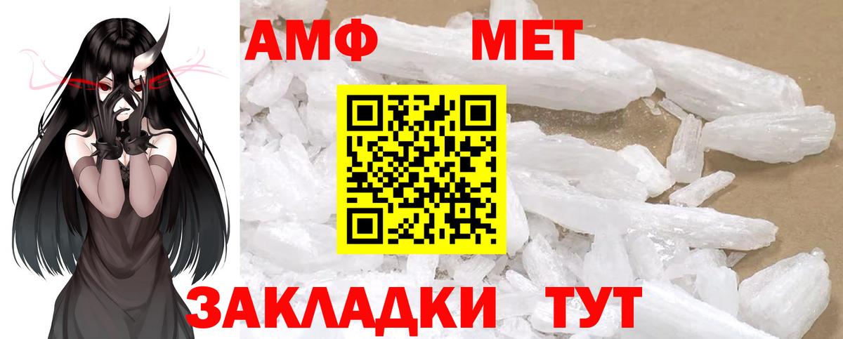 Гурьевск  МЕТАМФЕТАМИН кристалл  Вход с VPN 