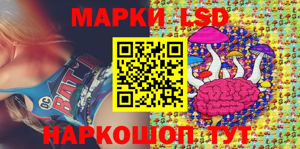Наркотические марки 1500мкг  Вход с VPN  Гурьевск  Наркотические марки 1500мкг 